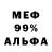 Альфа ПВП Crystall Liza Mih