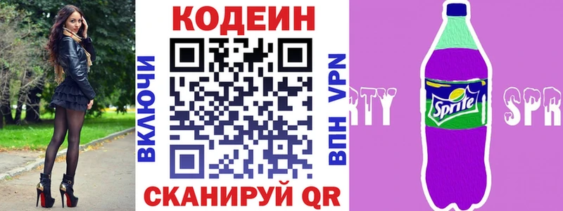сайты даркнета наркотические препараты  Мамадыш  Codein Purple Drank  kraken рабочий сайт 