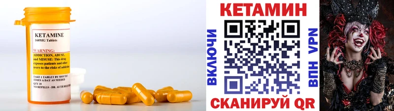 Кетамин VHQ  Мамадыш 