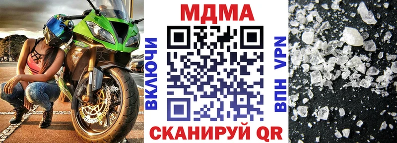 купить наркотики сайты  Мамадыш  MDMA кристаллы 