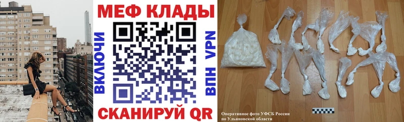 Мефедрон VHQ  Мамадыш 